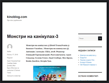 Tablet Screenshot of kinoblog.com